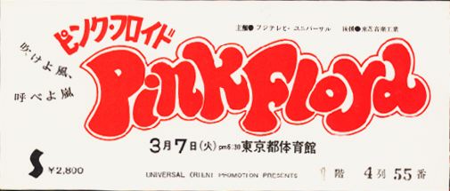 concertstickets07 